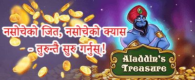 निःशुल्क स्लट स्पिनहरू promotion