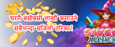 साप्ताहिक ज्याकपोट promotion banner